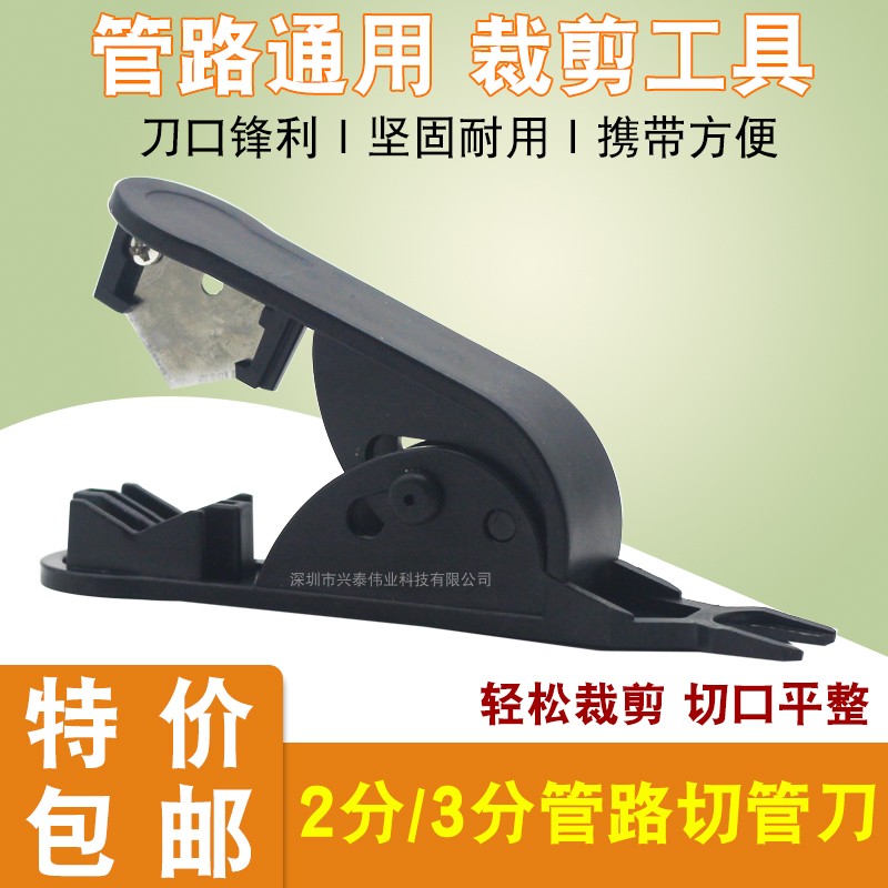 速发PE水管剪刀工水器线管切管刀气管切割剪PU软管剪管器管夹刀子
