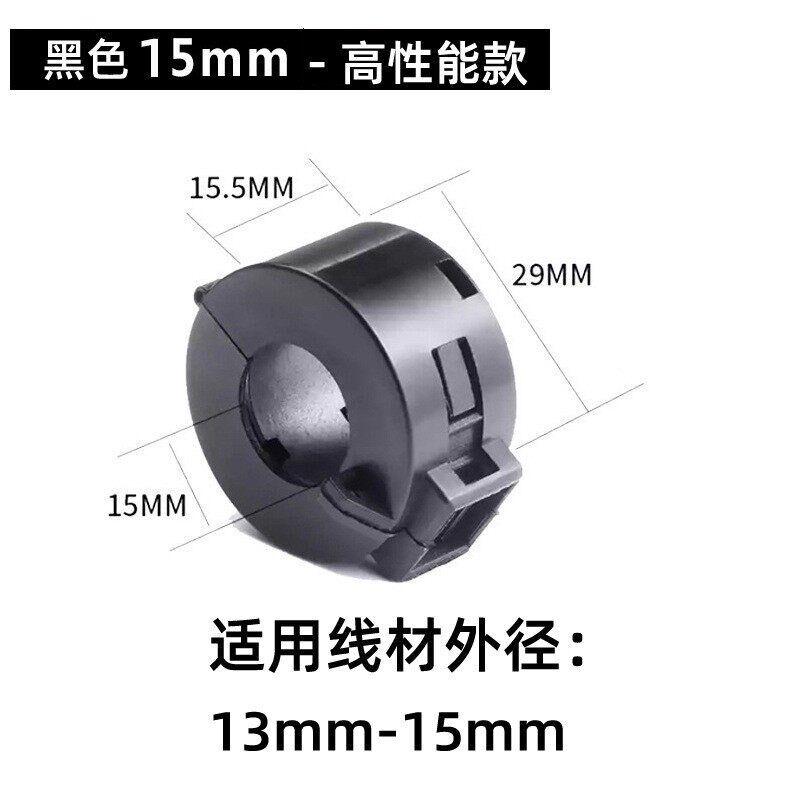 速发DYR-10-B卡扣式磁环抗干扰磁环扣式1m镍锌铁氧体械