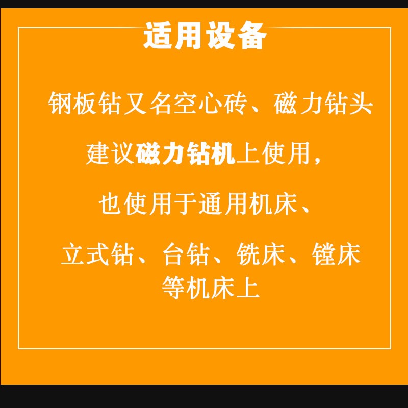 速发直角柄空心钻头磁力钻钻头空心22mm打孔金属厚钢板开孔器取芯