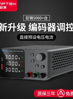 速发WAPT稳K固测可调直流E压表0V60V5A10A手机维修