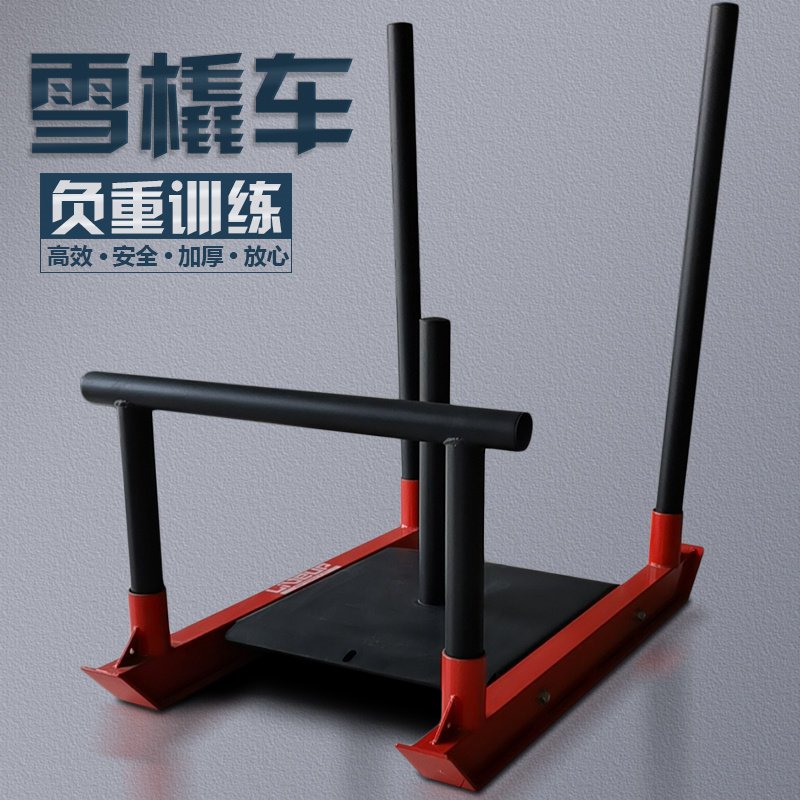 速发雪橇动健身负专用田径力量体能训练器材阻力背带推车运车房重