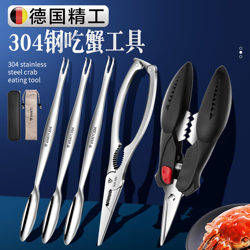 速发04吃蟹工具剥螃蟹神器拆大闸蟹专用剪刀夹子蟹八件蟹针蟹钳套
