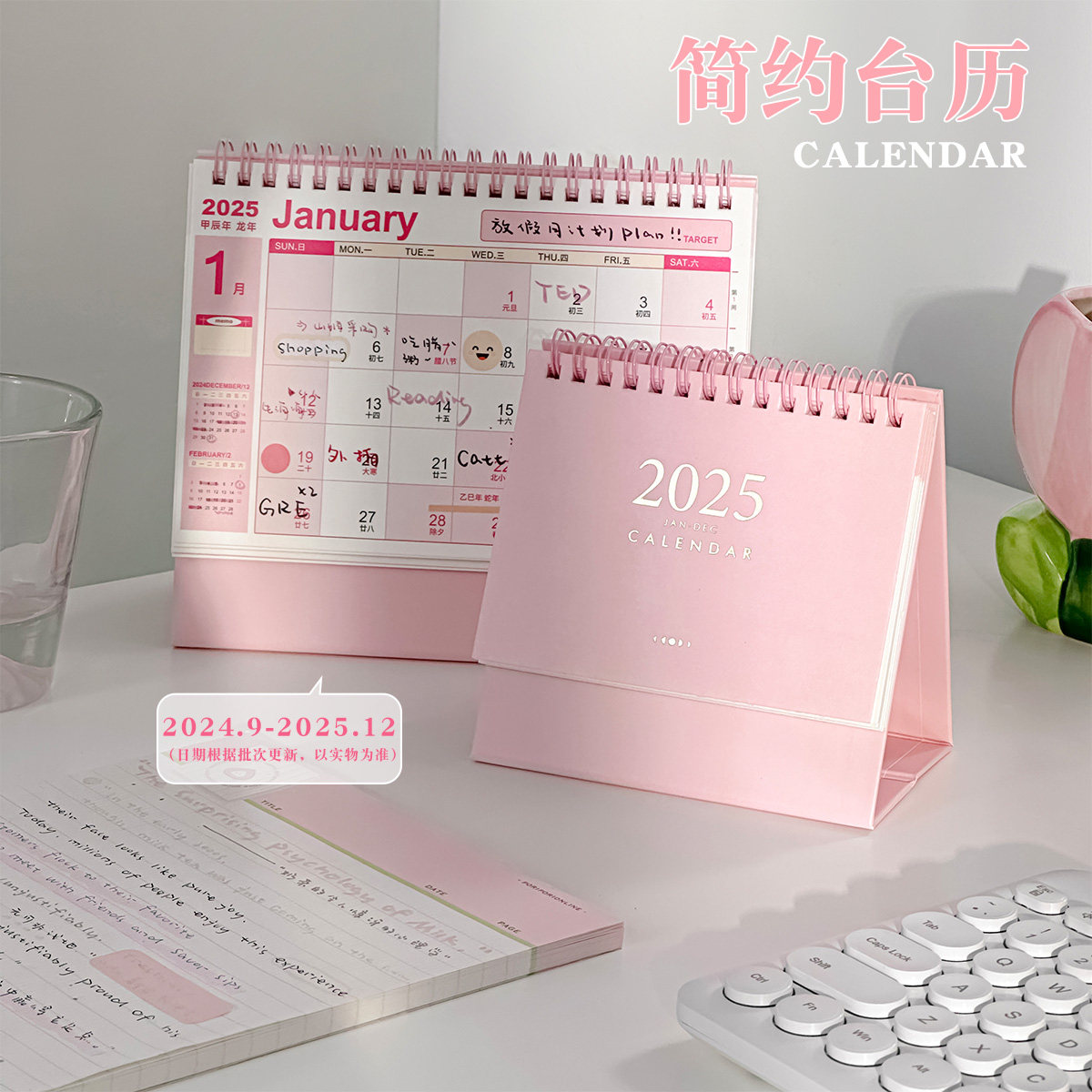 速发简约台历2025年新款学生用颜本摆件迷你计划面高桌值日历蛇年