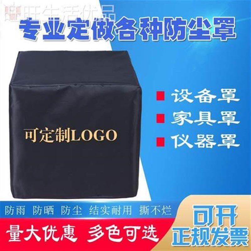 速发户外家具置物架长套形防雨罩室外主机箱防水方冰箱冰柜防尘罩