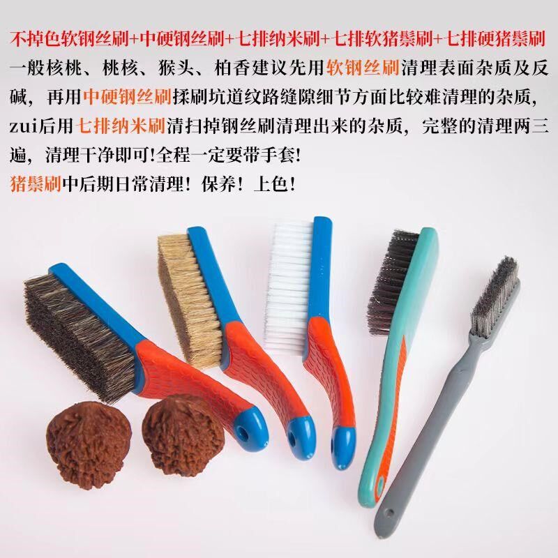 速发清理金刚菩提文玩刷子工具套装手串专用纳米钢丝刷盘核桃打底