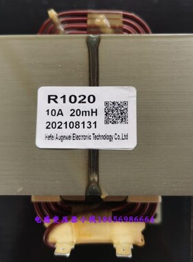 速发全新滤波电感电0mR10A H1020平波电抗器20mH负载电感串联2感R