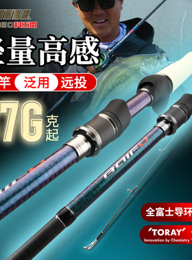 速发百富虫竿路竿亚快UJI富士O环碳素高感度超F调路亚虫杆