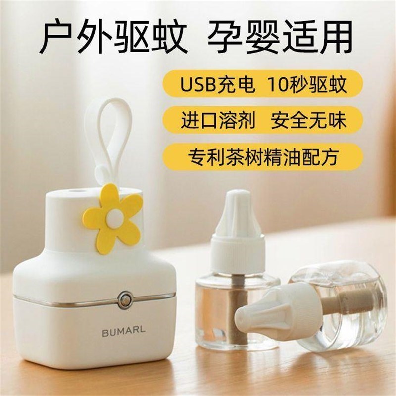 速发驱蚊器随身携带充电式电蚊香蚊z虫驱除器户外灭蚊神器不插电