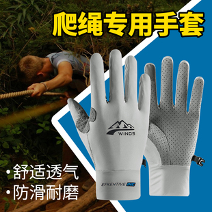 速发防外登山攀岩户滑耐运飞盘手套男爬山单杠爬绳磨动徒步装备骑