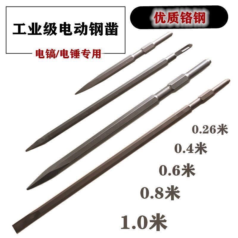 速发电镐电锤凿子冲击钻头混凝土方柄四坑两坑两槽扁凿开槽过墙电