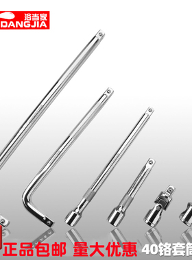 速发包邮1/连镜面向节长短寸杆10接滑杆14寸L型弯杆手动套筒接杆2