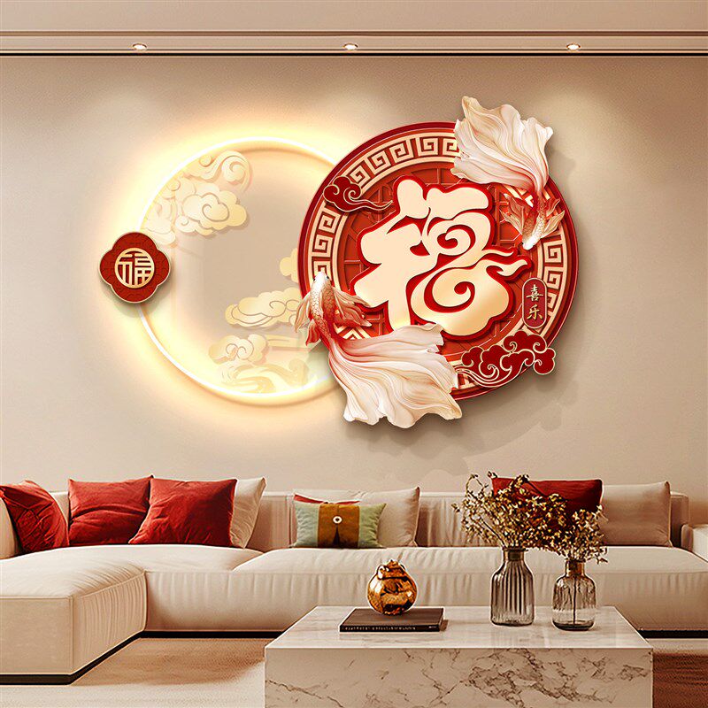速发新中式客厅装饰画2026新款寓意好沙发背景墙挂画创意氛围灯画