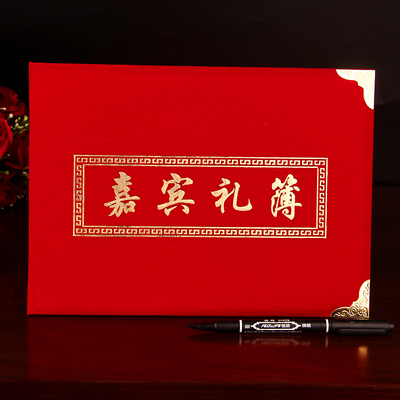 速发嘉礼账金薄宾金本记账本礼礼本婚礼礼单本结婚记账礼薄