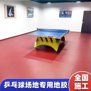 速发乒乓业地胶室内乒滑球馆专球羽毛球地垫赛事布纹PVC防乓球室