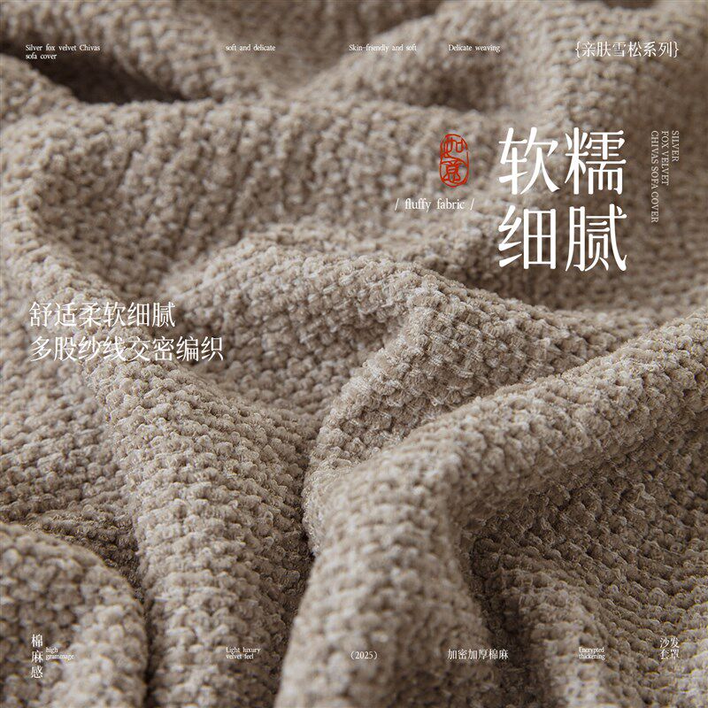 速发新中式沙发套罩2026新款客厅沙发笠套全包能套轻奢高级感棉麻