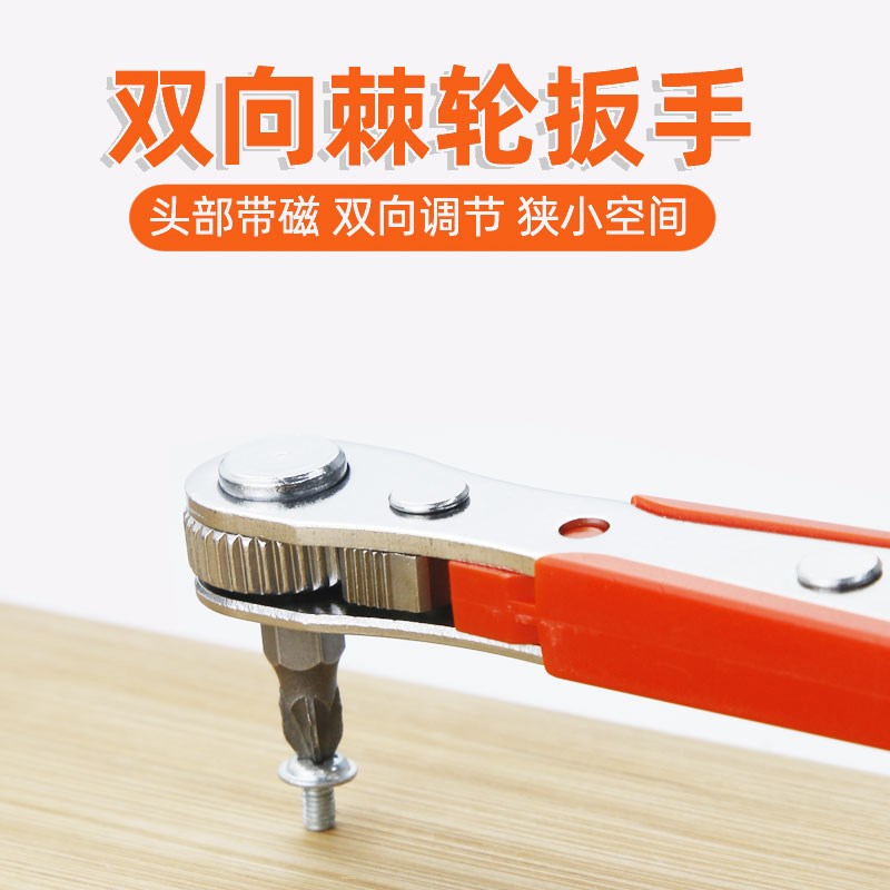 速发正反转棘角螺丝刀直轮拐弯器手头磁性扳弯组套十字一字短批头