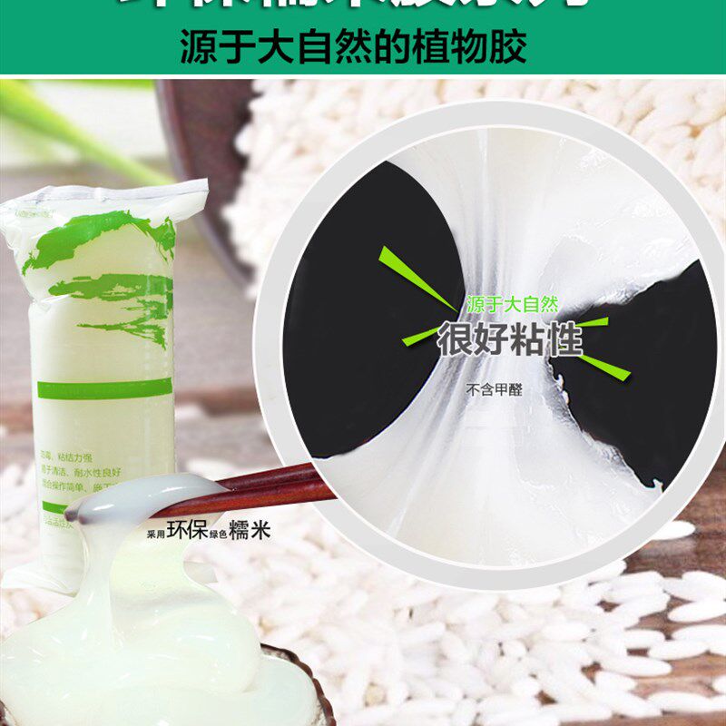 速发环保无甲醛无异味级糯米胶壁纸墙纸辅料糯米胶粉基膜
