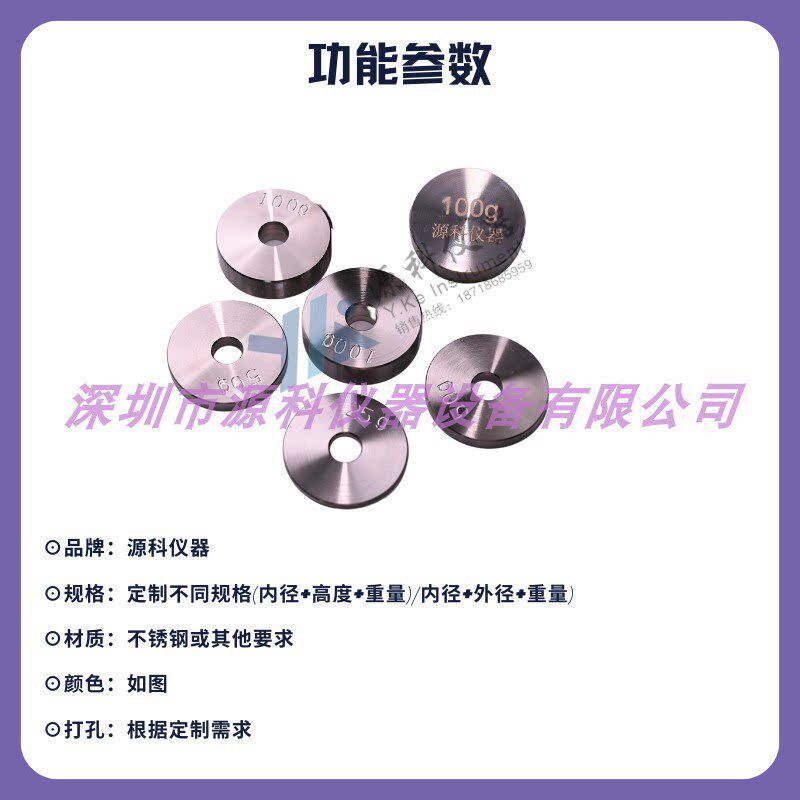 速发支持各类不锈钢砝码穿孔/内径外径重量/内径高度重量