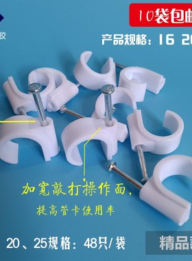 速发加厚4分pv水线管卡扣特种钢钉卡pprc卡6分u型管16泥钉20固定