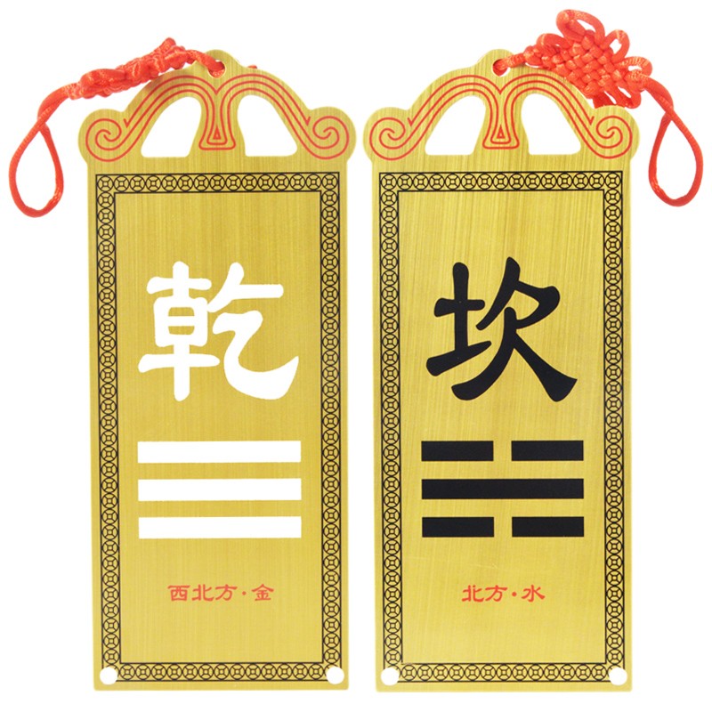 速发铜彩绘补角牌八乾房屋缺角铜牌家居装饰摆设纯卦卦卦西北角
