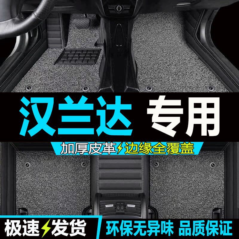 速发适用2018款18汉兰达脚垫5/7七座专用15-1全包围汽车内饰装饰