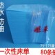 速发蓝色一次性防水防摩院床按油床垫单无布无纺菌 包邮