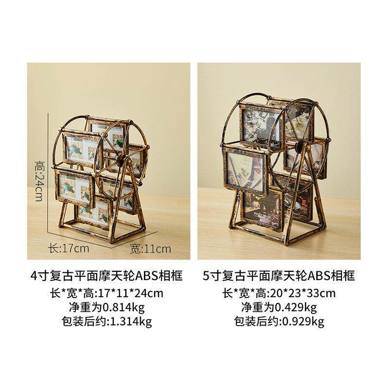 速发摩天轮相框摆台影楼创意展示道具办公桌房间床头电视柜装饰品