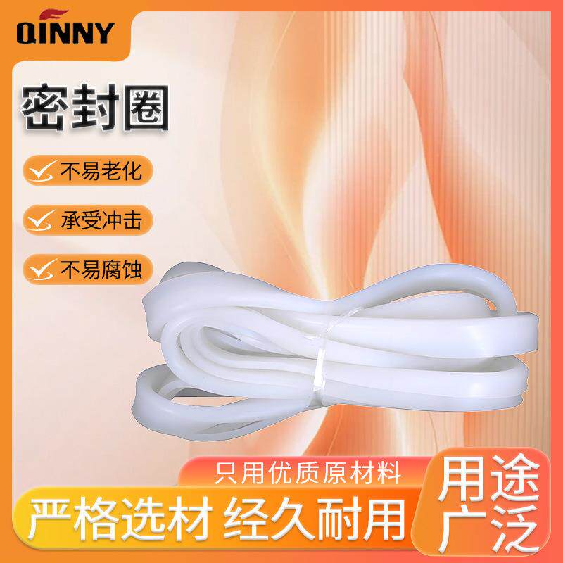 速发振动筛密封圈硅胶配件U型密封胶条橡胶密封皮V型密封条圆形密