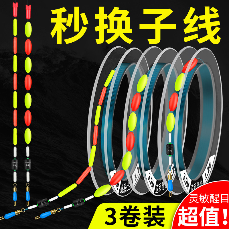 速发传统钓七星漂线组成品高全敏度套装灵套钓台钓钓野主线组线鱼