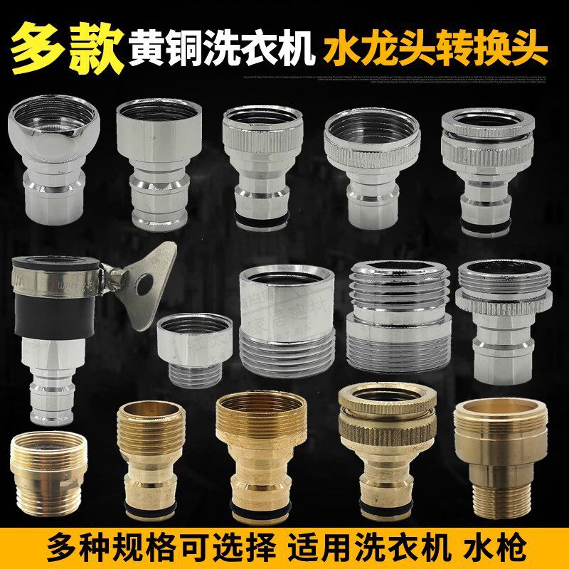 速发洗衣机出水口嘴换奶嘴转接头卡扣式进水管转巴头4分6分接口