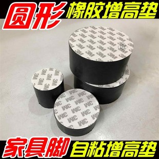 速发防滑高块脚沙形发子塑料自粘橡胶高器加高桌脚垫增高圆桌贴桌