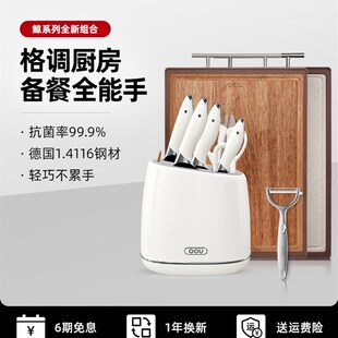 速发OOU白色钢材不锈钢刀具套装厨房用具菜刀板厨切菜家刀架