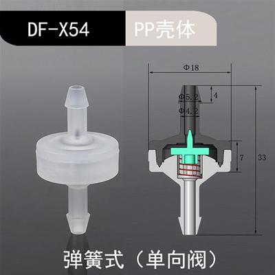 塑料单向阀液体止逆阀气体止回阀弹簧带压力止水阀单项排气阀微型