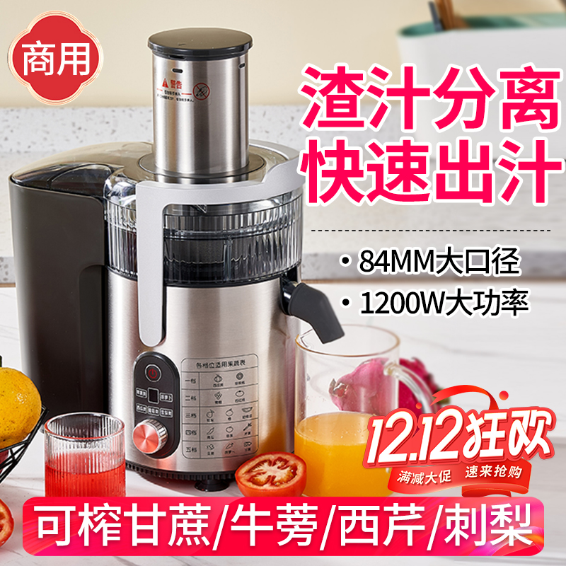 榨汁机大口径汁渣分离高速榨汁