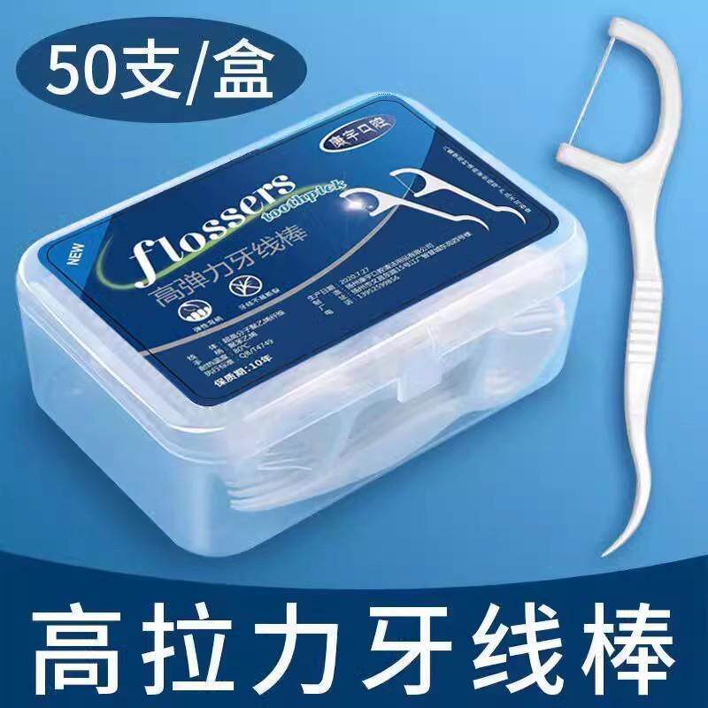 日本官方店正品一次性牙线棒家用牙签线超细剔牙线家庭装牙线盒随