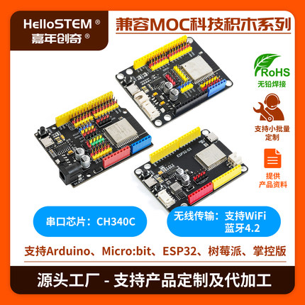 ESP32开发板核心板工控板CH340适配WIFI+蓝牙兼容Mixly可视化编程