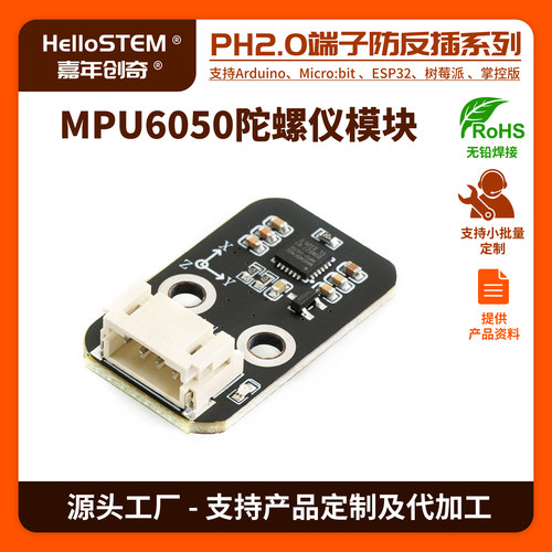 MPU6050陀螺仪模块六轴传感平衡小车飞行棋蜘蛛机器人传感器