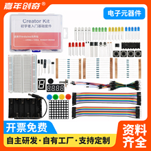 Arduino UNO编程学习入门电子元器件工具包二极管电阻杜邦线套装