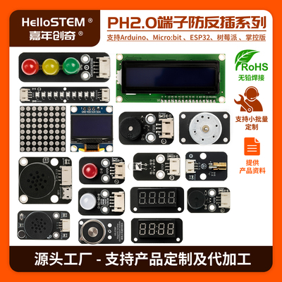 点阵屏OLED显示屏模块嵌入式