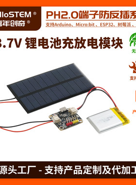 5V充放电一体模块3.7V充放电模块