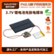 5V充放电一体模块3.7V 锂电池充电升压电源板保护Type