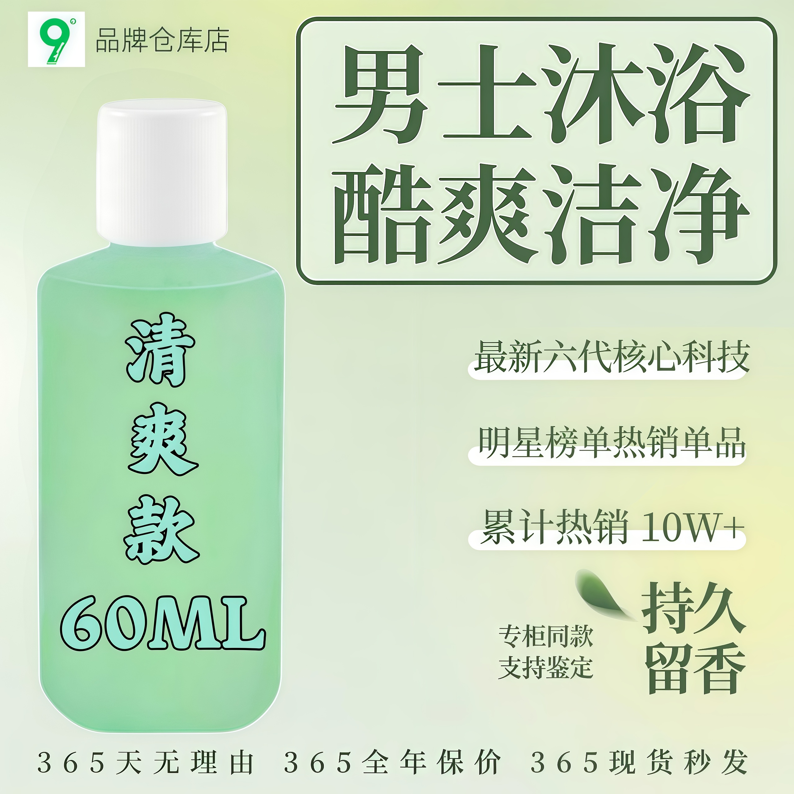 U先试用清爽控油斩女香氛沐浴露乳液出差小瓶便携体验小样旅行装