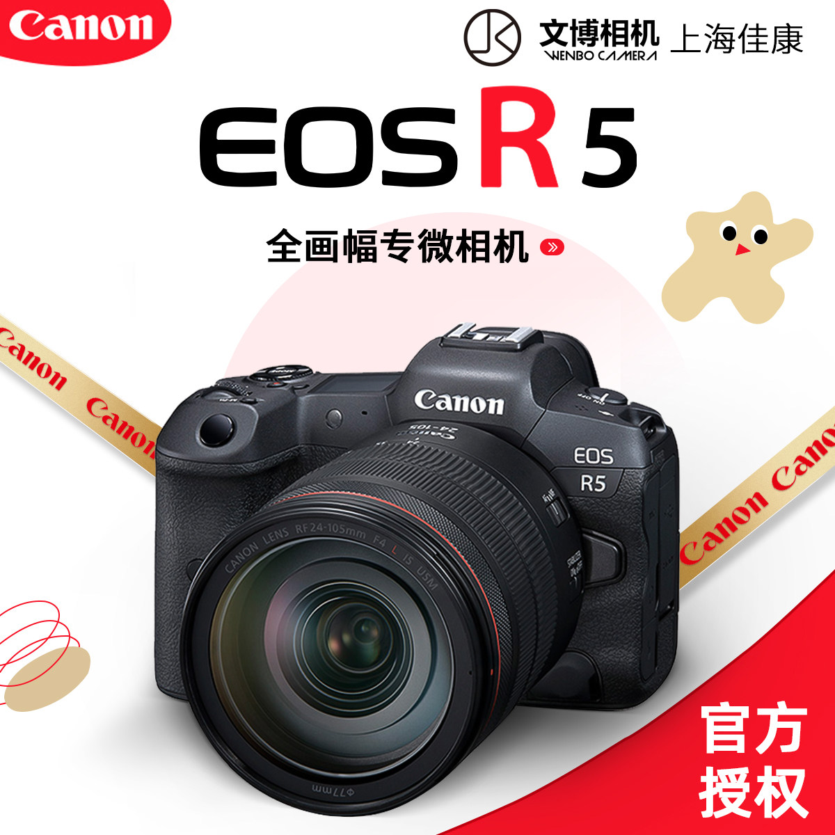 佳能R5EOSR5微单相机图片