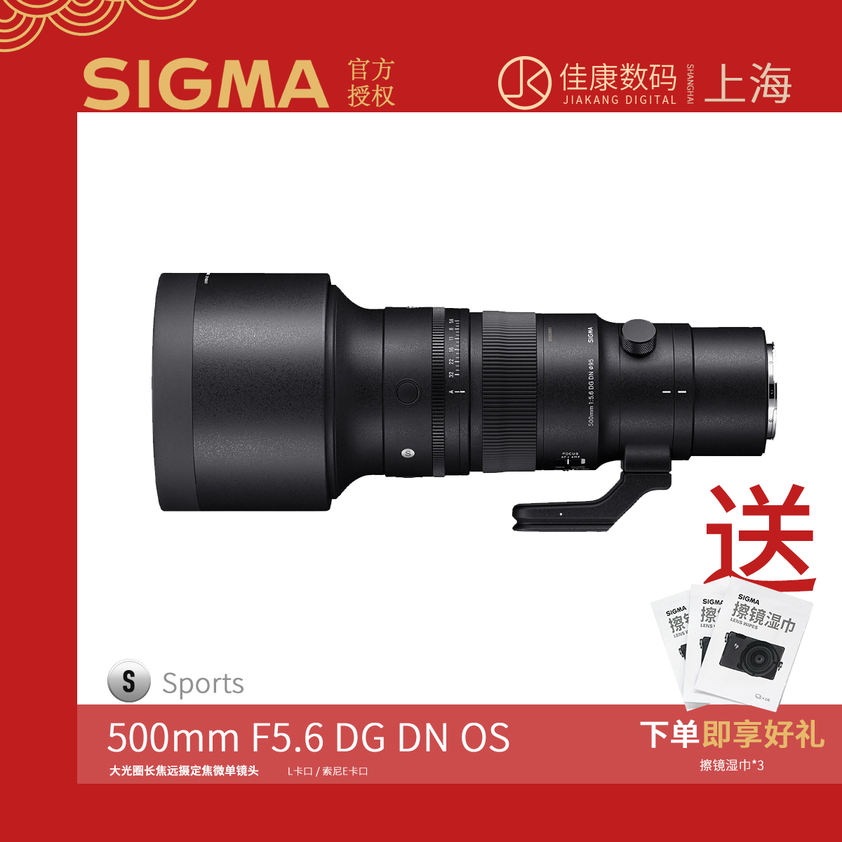 适马5005.6远摄定焦500mmf5.6