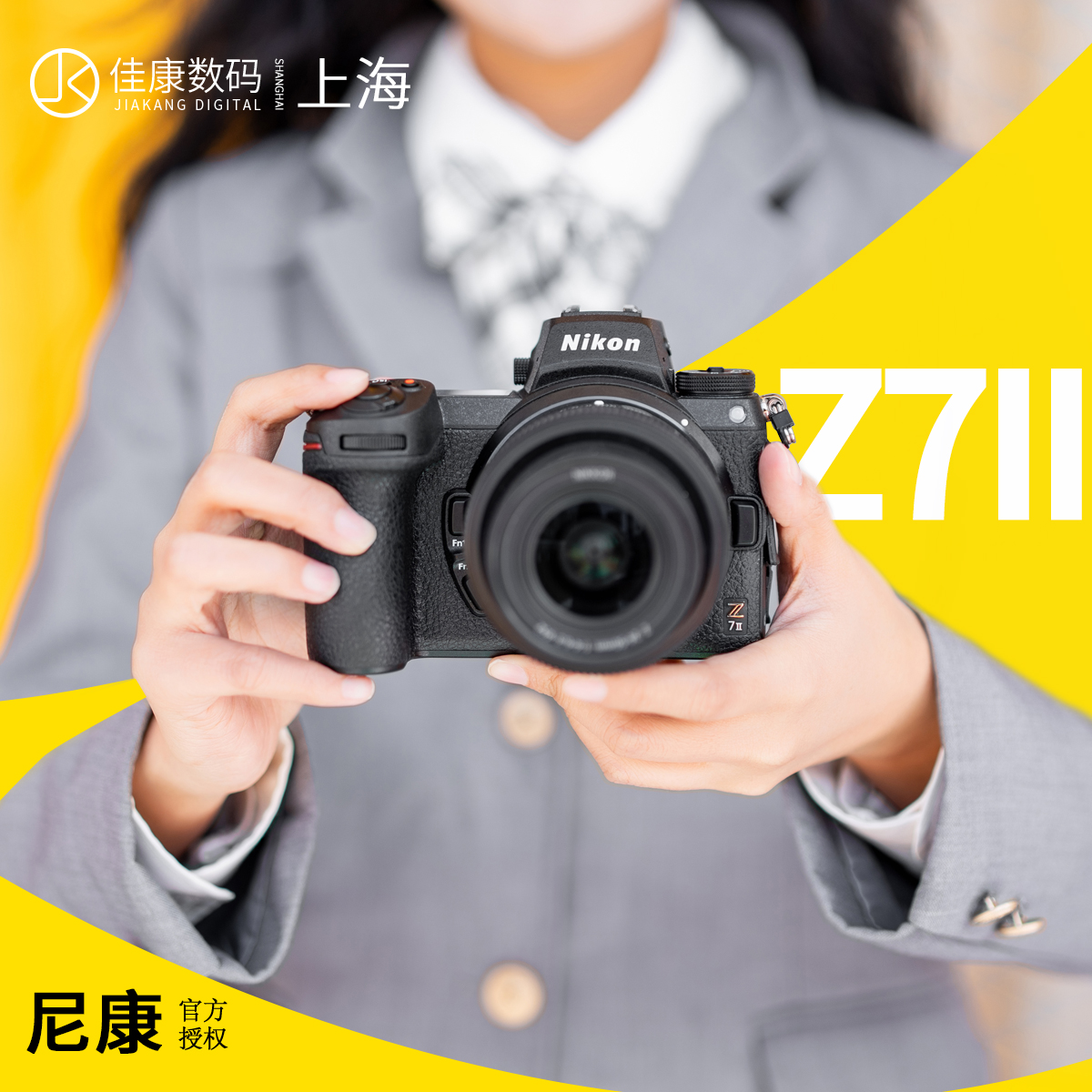 【国家补贴】Nikon尼康Z72 24-70微单相机Z7IIZ7二代高清数码旅游