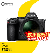 Nikon/尼康Z5二代微单全画幅相机数码 高清 旅游Z5II Z52 Z50II