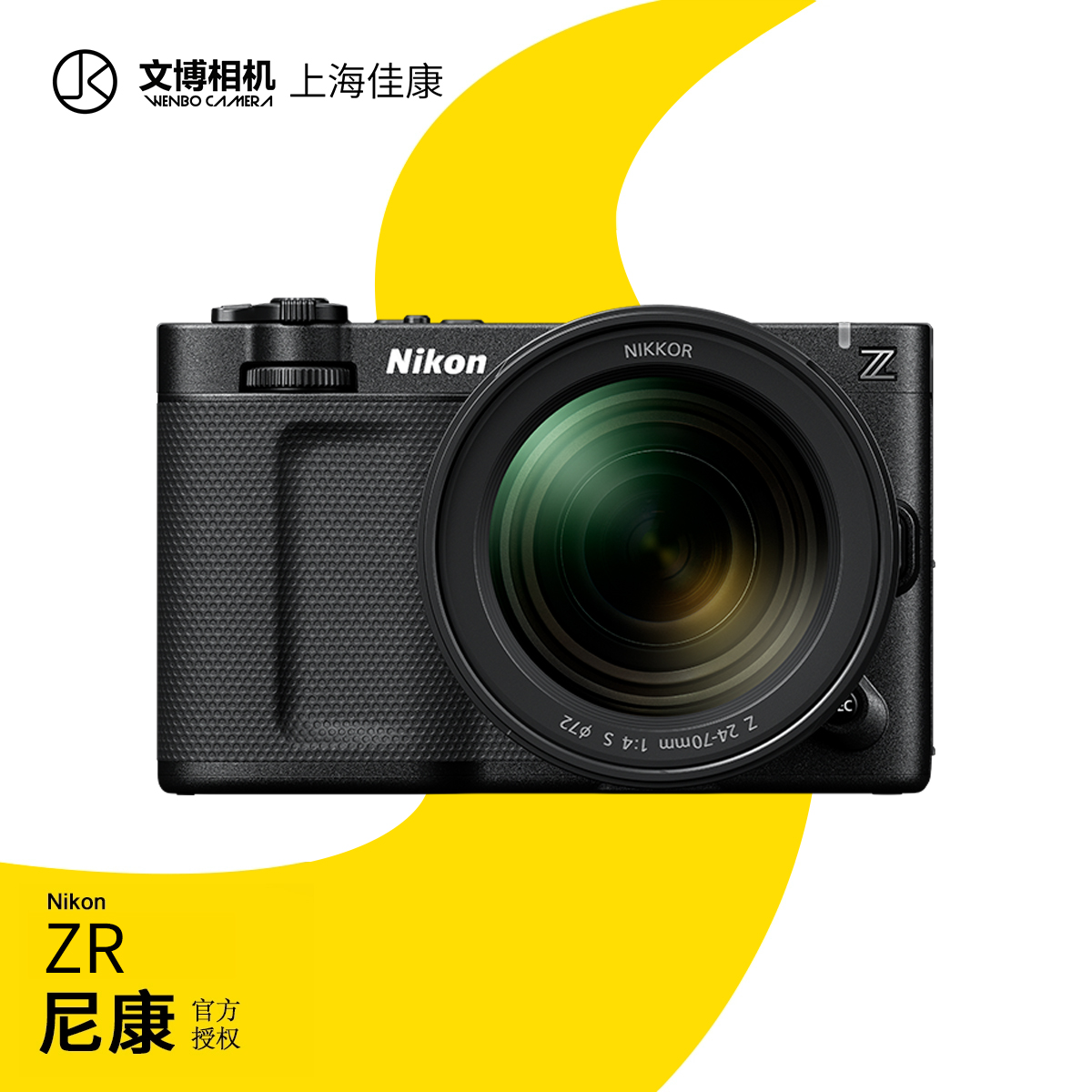 尼康ZR微单相机高清视频Zr全画幅