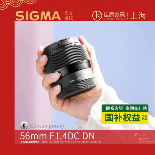 适马56mm适马56f14rf口镜头f1.4