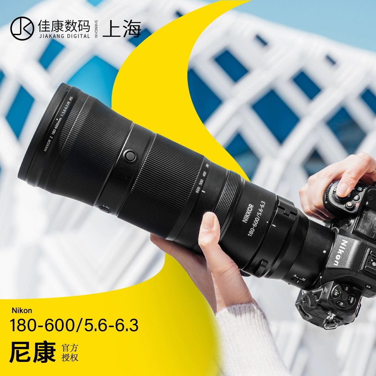 尼康Z180600 F/5.6-6.3 VR微单镜头远景打鸟Z180-600Z180一600mm