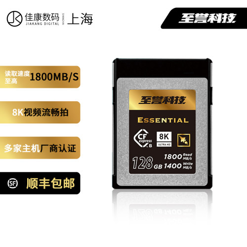 至誉科技CFE-B卡内存卡储存卡